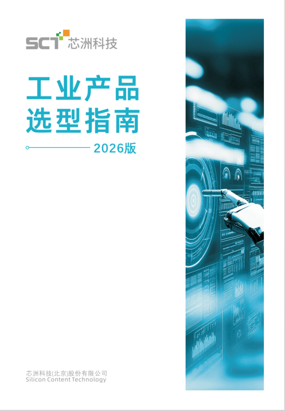 【2026】必赢网络游戏平台科技-工业产品选型手册